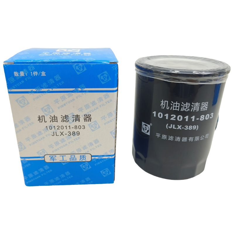 ISUZU  1109241-NE15A  1117011-ME25A    8973299110 Original filter used for repairing and replacing ELF models