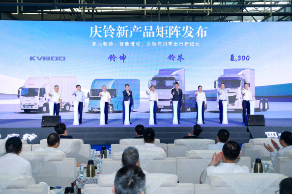 Qingling Motors Innovation and Development Conference grandly opens!